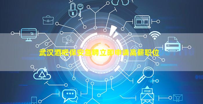 辽宁KTV招聘